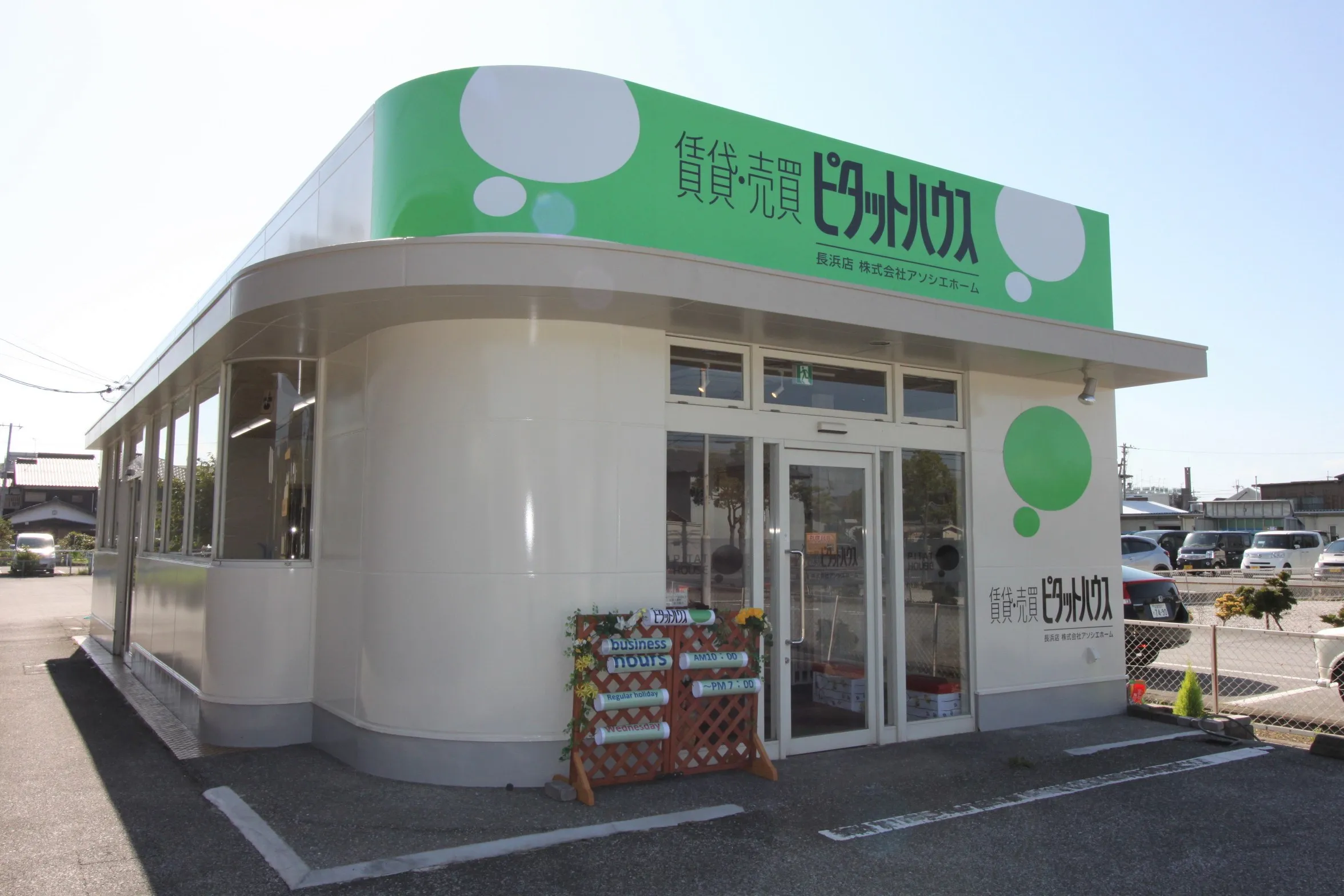 ピタットハウス長浜店 外観